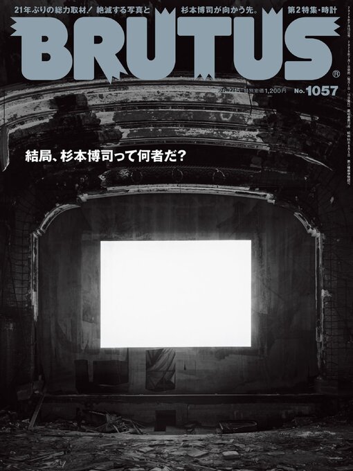 Cover image for BRUTUS (ブルータス)